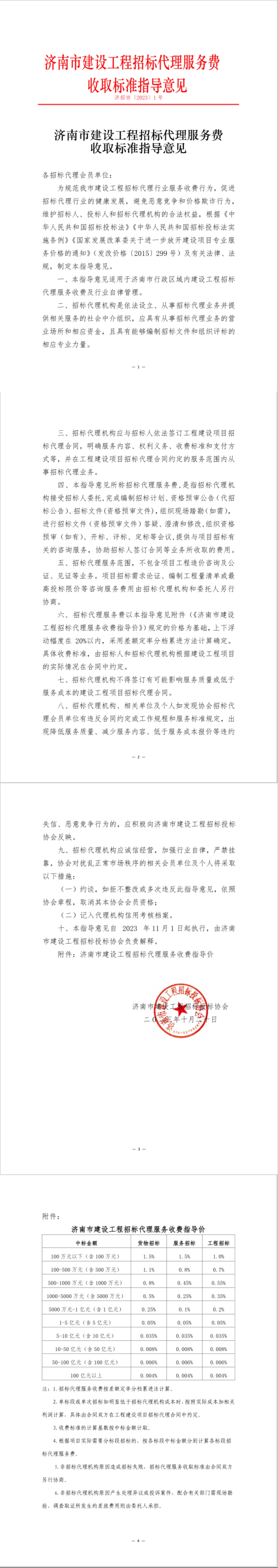 微信图片_20231101095436.jpg
